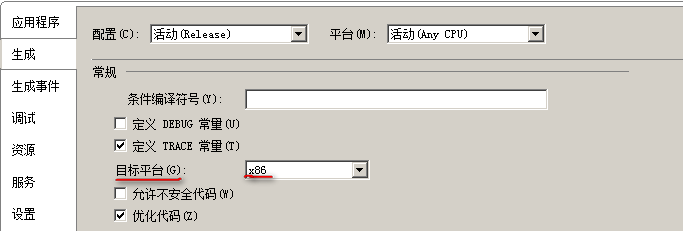 未能加载文件或程序集“System.Data.SQLite”或它的某一个依赖项。试图加载格式不正确的程序 如何解决